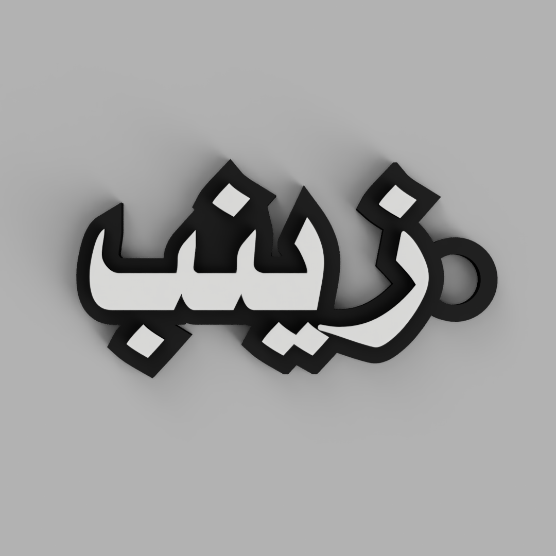 Kufi Bloom – زينب | Dual-Tone Arabic Script