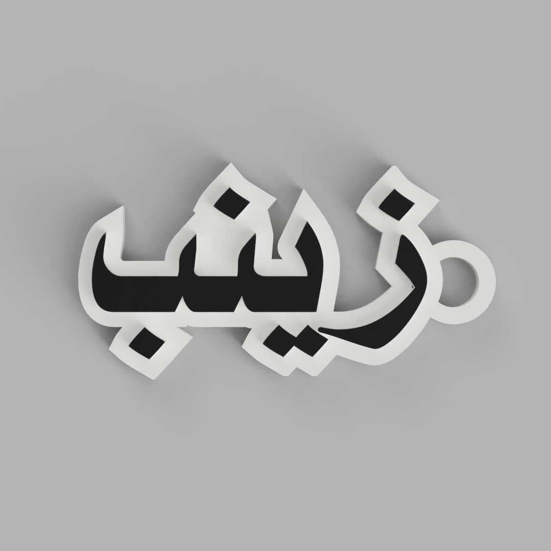Kufi Bloom – زينب | Dual-Tone Arabic Script
