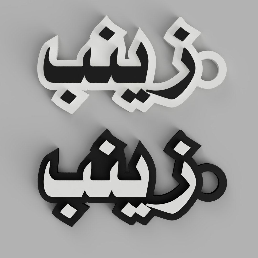Vibe-e-Arabi